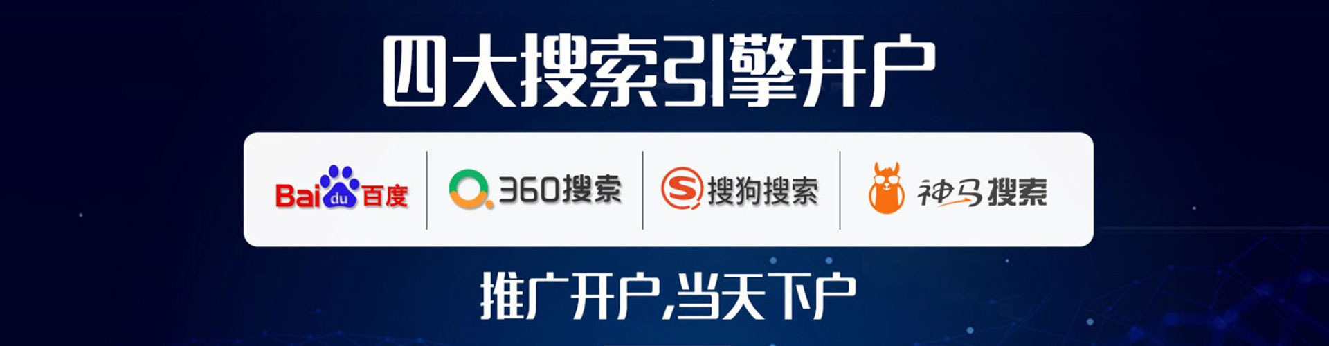 科尔沁左翼后旗百度竞价排名